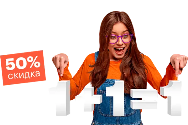 Акции интернет-провайдеров